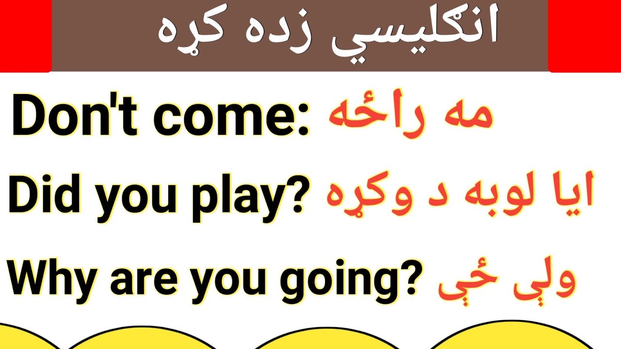 #21 From English to Pashto a jurney Language translation/english to pashto learning/انگلیسی پشتو کی