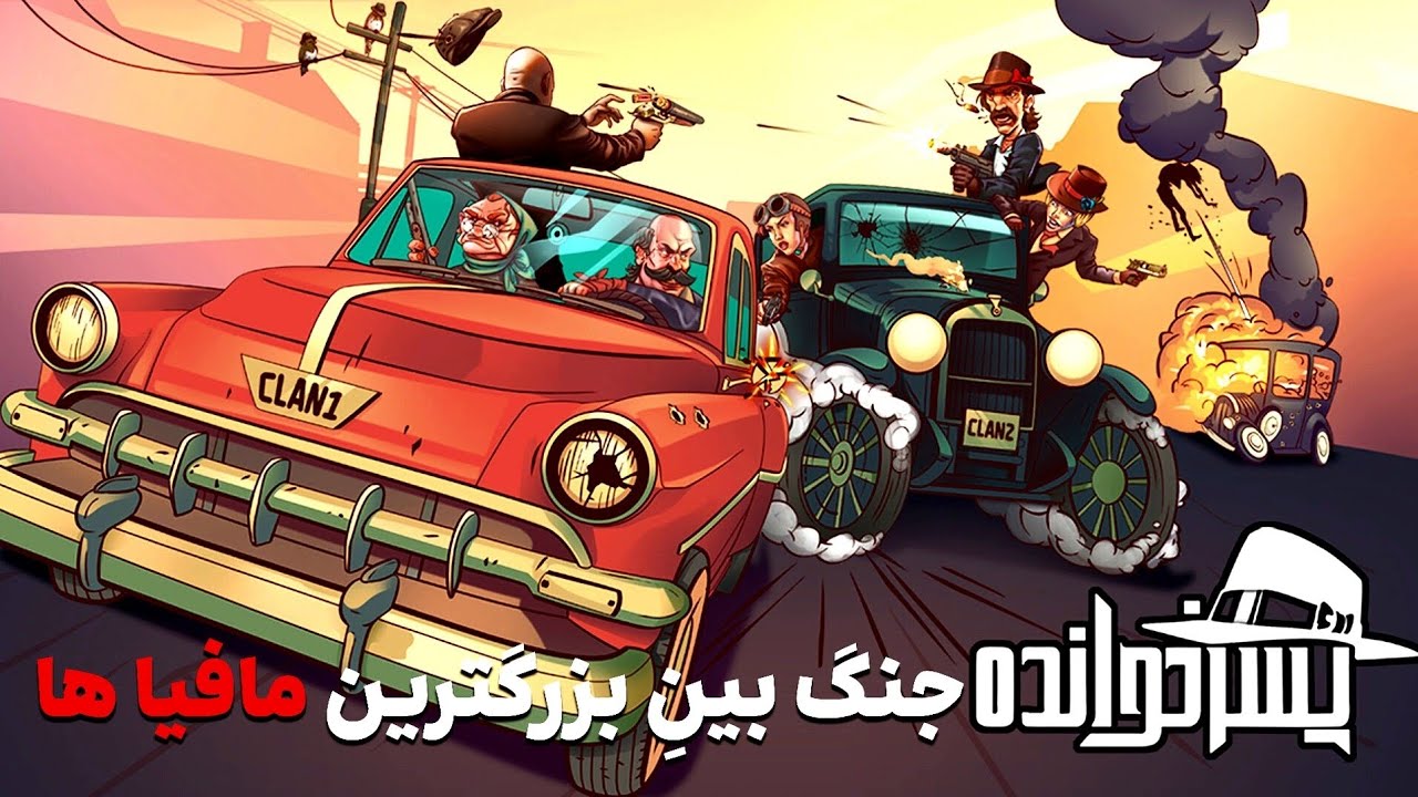 چنگیز با افرادش اومدن سراغم!!😱( سابسکرایب ها ۶۰ نفر)💀🔪| پسر خوانده 