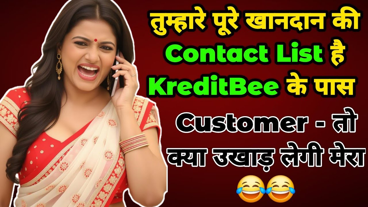 Recovery Girl - तुम्हारे खानदान की पूरी Contact list है मेरे पास 😡 | KreditBee Funny Loan Recovery 
