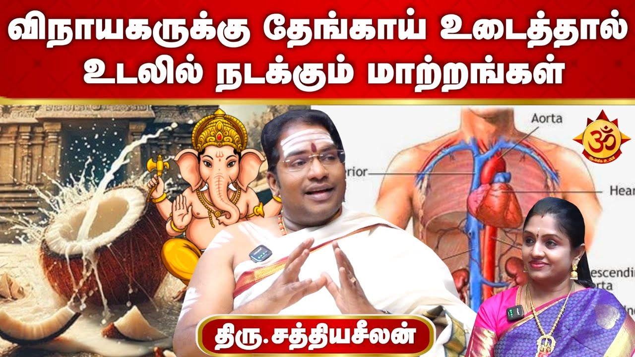 உடல் உறுப்புகளை சரி செய்யும் விநாயகர் வழிபாடு I Sathiyaseelan jothidam