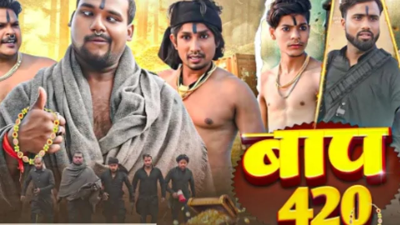BAAP 420 ll बाप 420 ll Mani Meraj Vines ll Top Vines manimerajvines