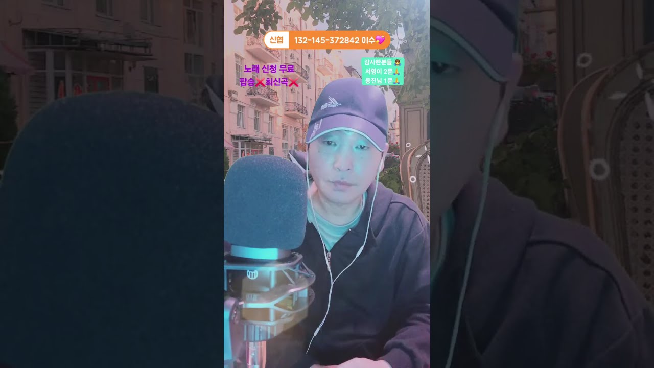이준의음악공방 라이브 방송