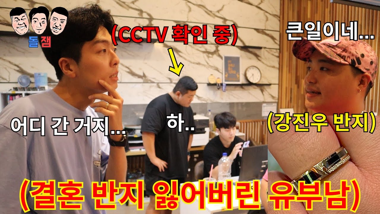 세상에서 단 하나 밖에 없는 결혼 반지 잃어버린 친구 진심으로 도와주기ㅋㅋㅋㅋㅋ(feat.사례금)