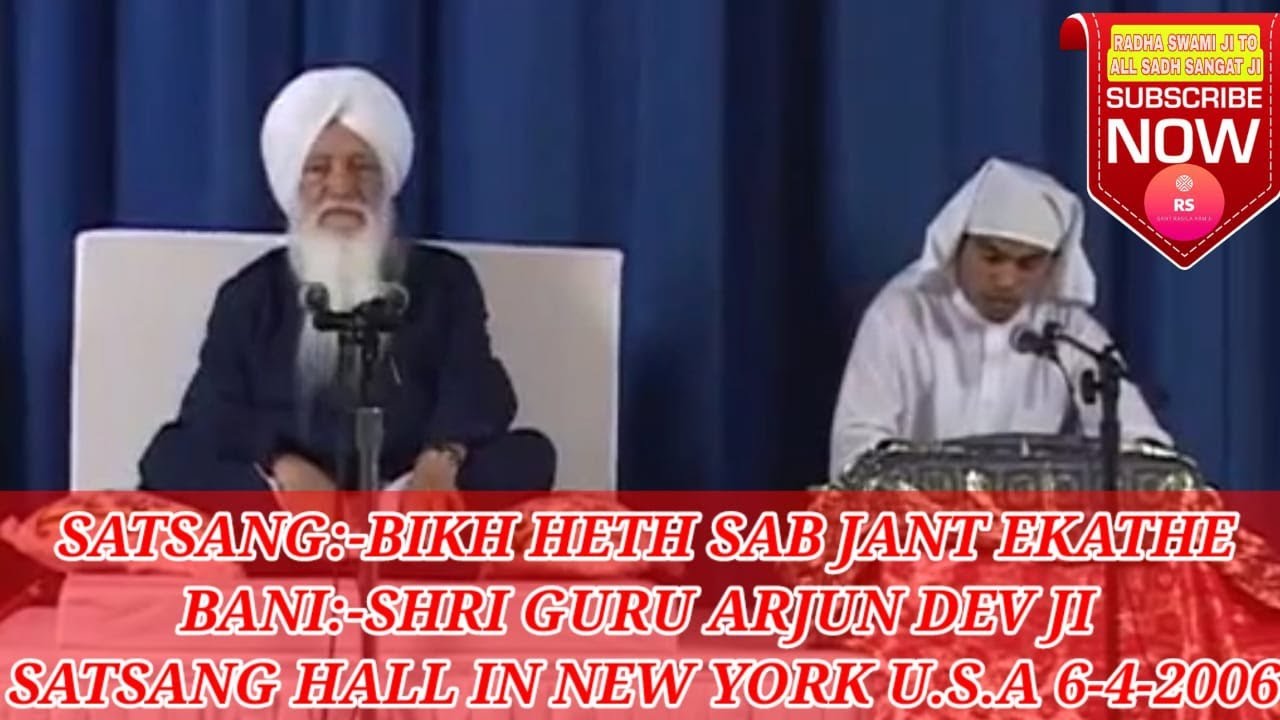 @SANTRASILARAMJI  RASILA RAM JI||SATSANG||BIRKHE HETH SAB JANT EKATHE||LATEST SATSANG 2021...