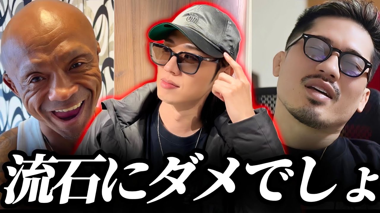 【暴露】内藤裕がジョビンとBreaking Downの問題について生配信していた件について｜賠償金3000万円！？