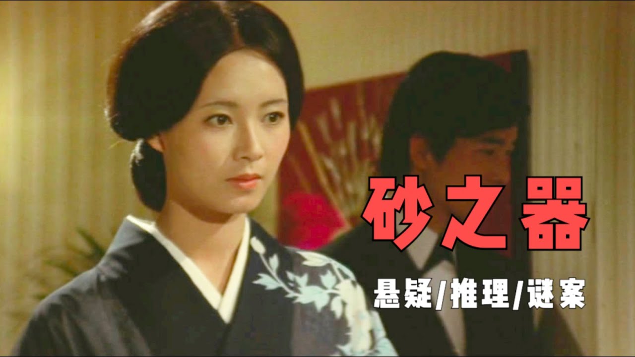 亚洲十大推理作品之一，狠辣的谋杀背后，隐藏着无法直视的人性污垢