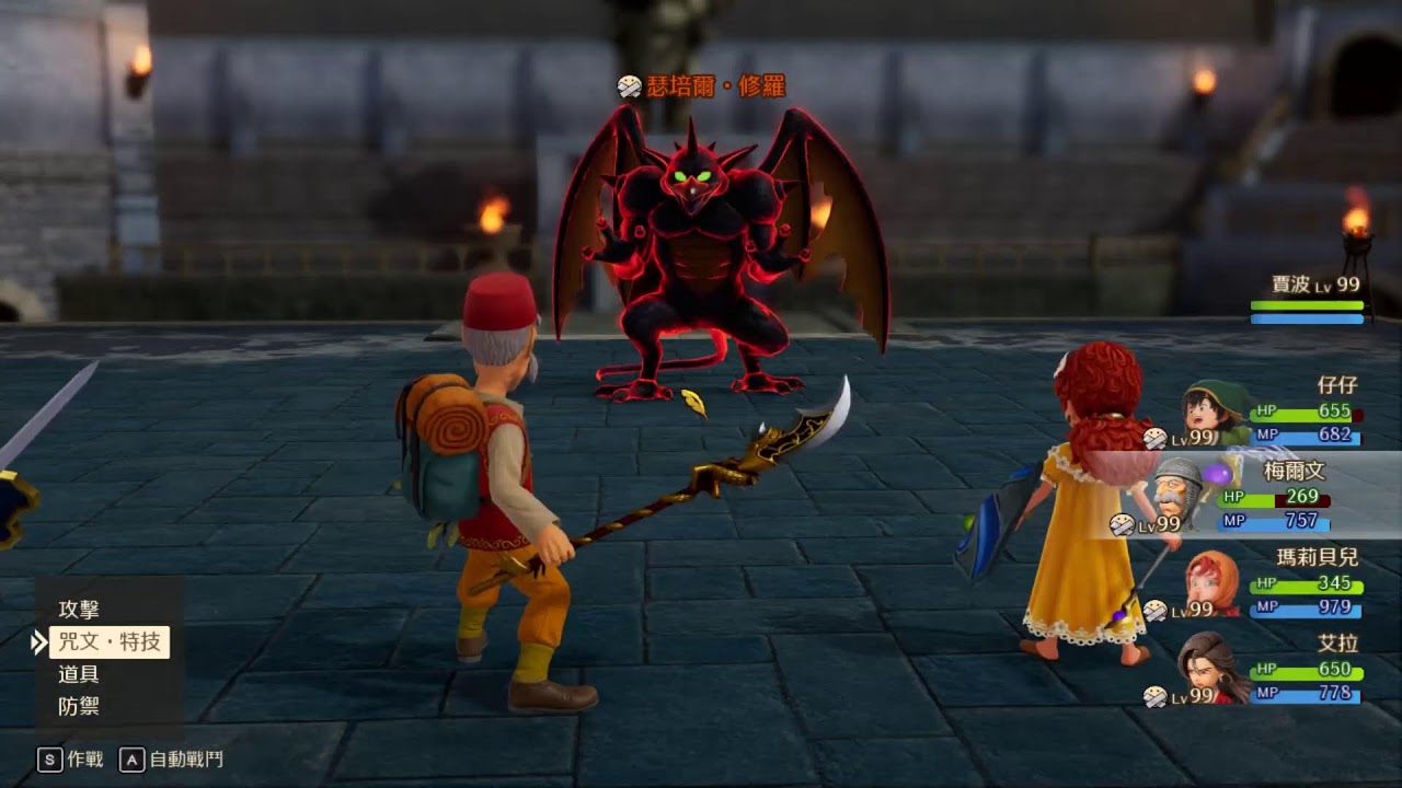【DQ7R-伊甸的屁孩們-荊棘難度】全收集全怪物全成就-耐心大挑戰 #8 通關後