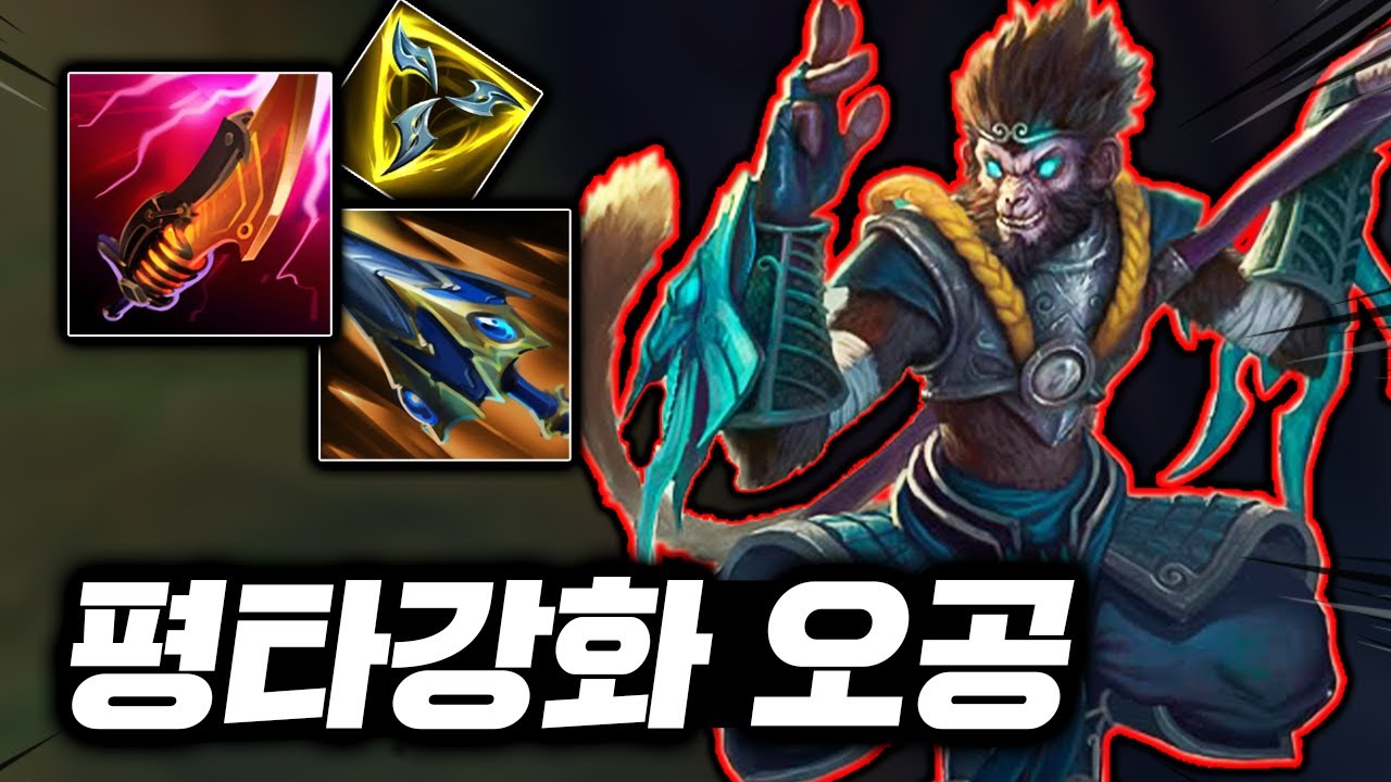 Q 한방에 뚝배기 폭파! 레전드 핵 꿀밤의 5단 평타강화 돌숭이 