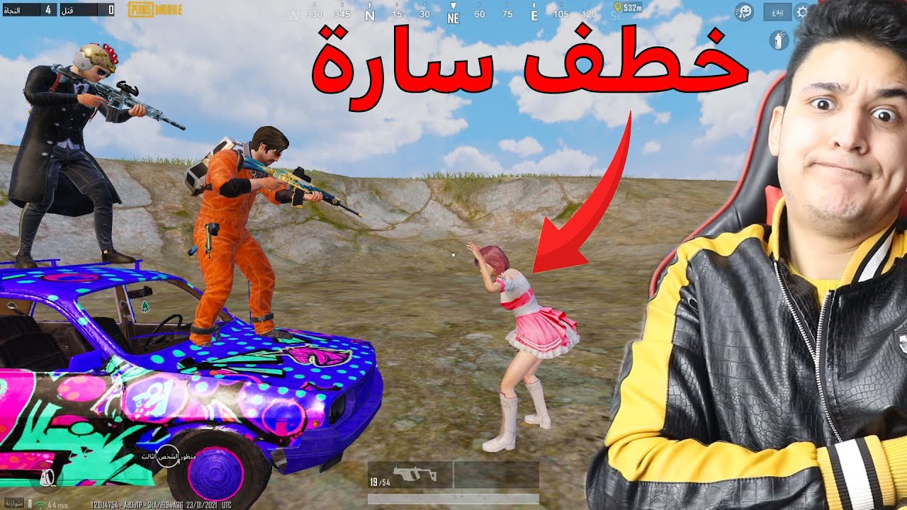 فلم ببجى : خطف سارة يوم فرحها فى ببجى موبايل Pubg Mobile