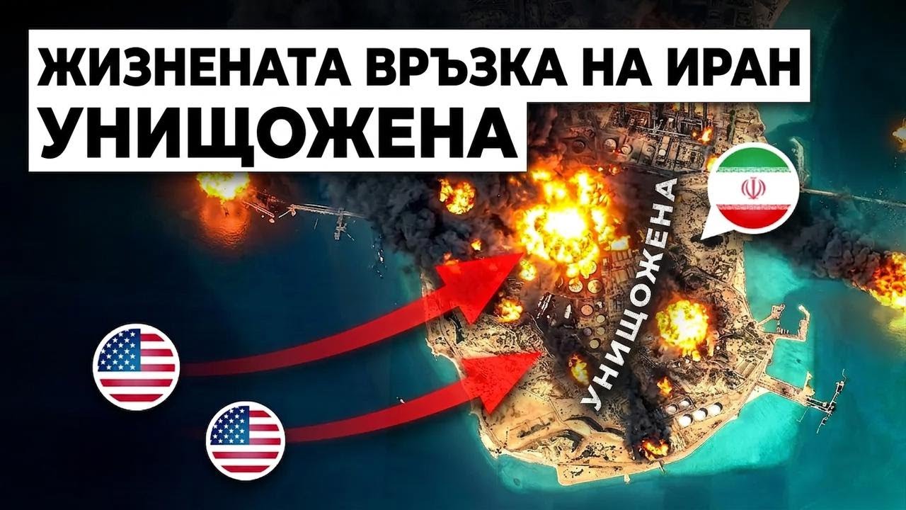 САЩ махнаха последното, което държеше Иран на повърхността