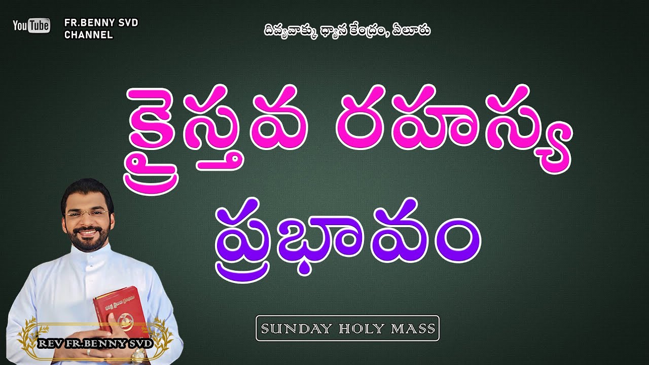 || Christian silent influence || SUNDAY HOLY MASS || FR BENNY SVD || 08-02-2026.