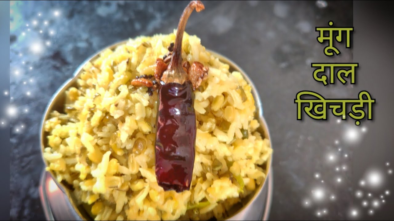 Moong Dal Khichadi ||