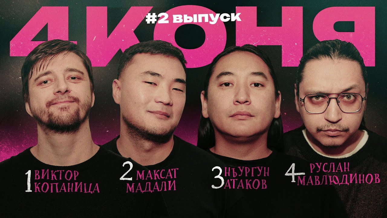 4Коня #2 | Ребёнок, тушащий пожар