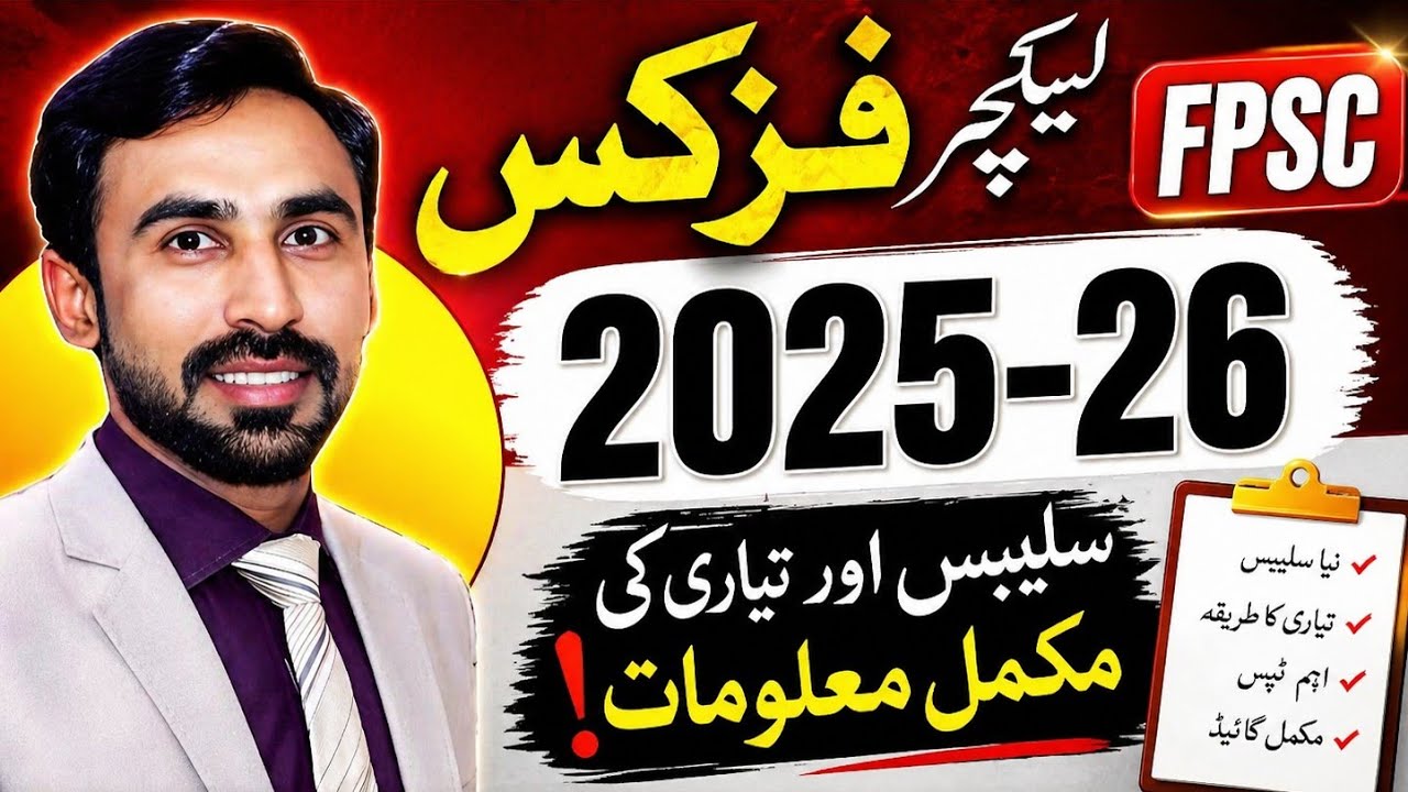 FPSC Lecturer Physics 2025-26
