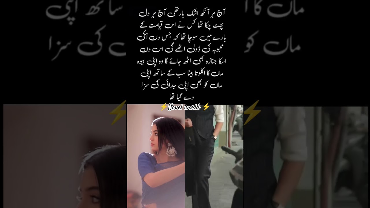 Ishq e arzam by aqsam #novel #mafiabased #novelworld