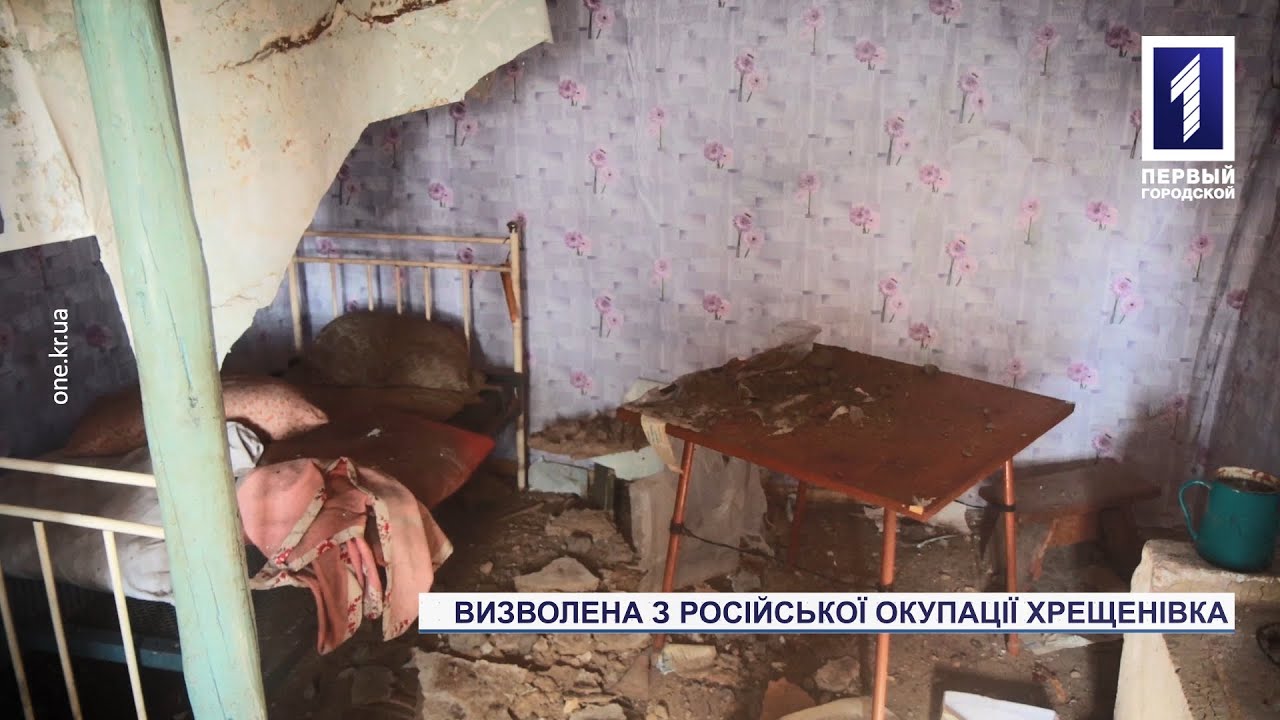 Як живе звільнена Хрещенівка, яка більш ніж пів року перебувала під окупацією росіян?