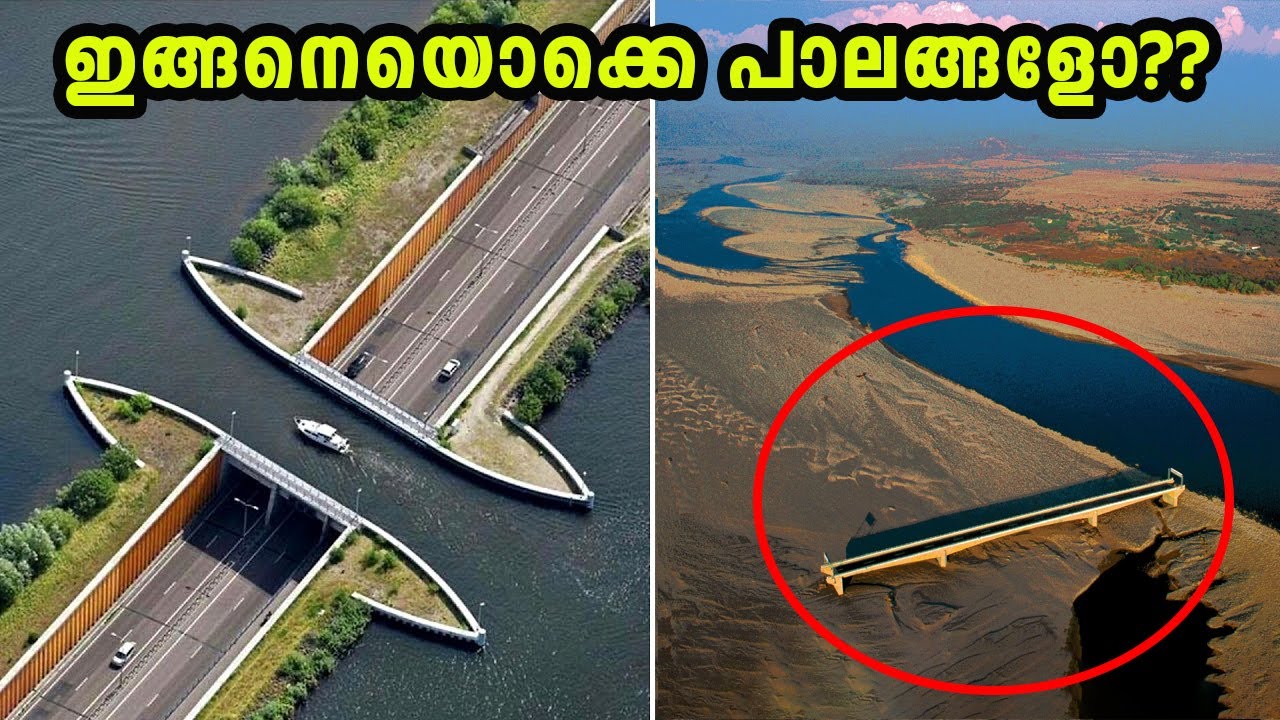 അവിശ്വസനീയമായ പാലങ്ങൾ | Incredible Bridges Around The World Malayalam