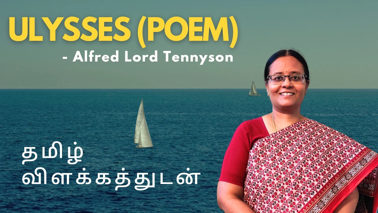 [TAMIL] Ulysses by Alfred, Lord Tennyson