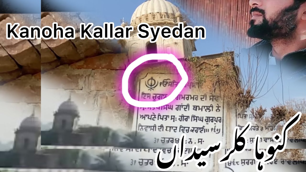 Kanoha Village Tehsil Kallar Syedan |Rawalpindi| #kallarsyedan #viral #video #youtube #history
