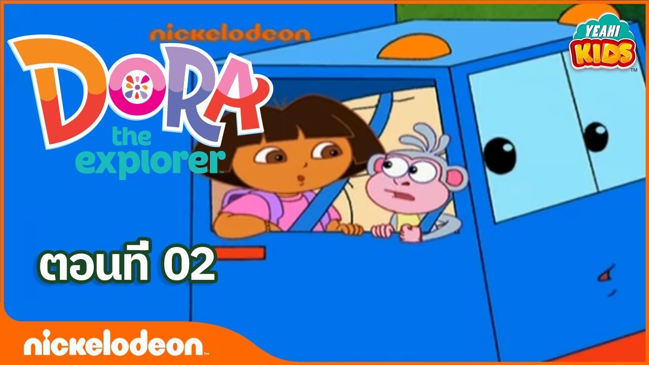 ภาพเคลื่อนไหว ดอร่า ดิ เอกซ์พลอเรอร์ - Dora the Explorer: ดอร่าชวยรถไอศครีมที่มีปัญหา ตอนที่ 2