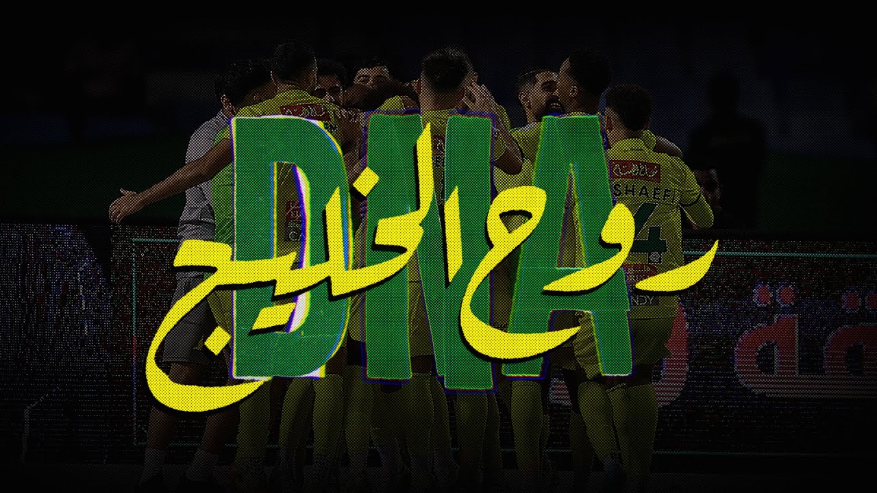 روح الخليج DNA | ارتباط الدم