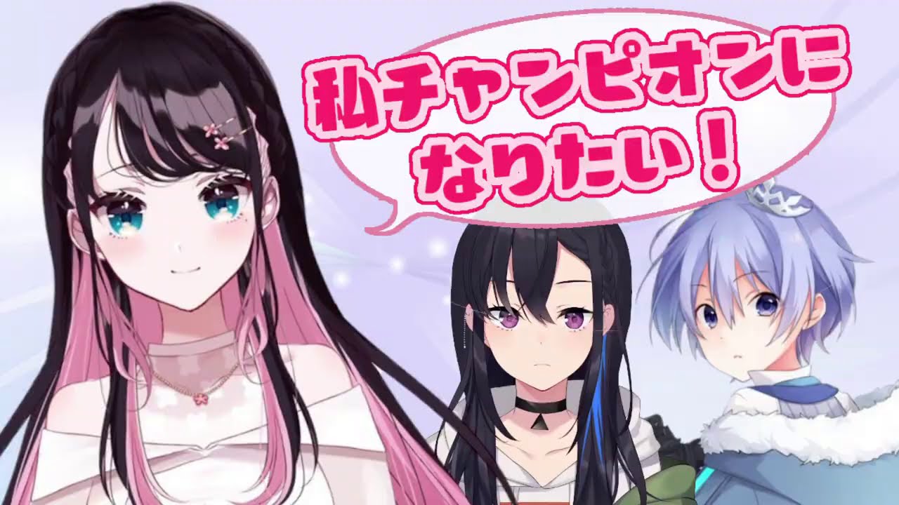 やっぱりやりずらい。花芽なずなのボケ倒しに苦しめられる白雪レイドと一ノ瀬うるは