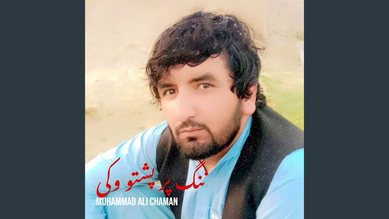 ننگ پر پشتو وکی