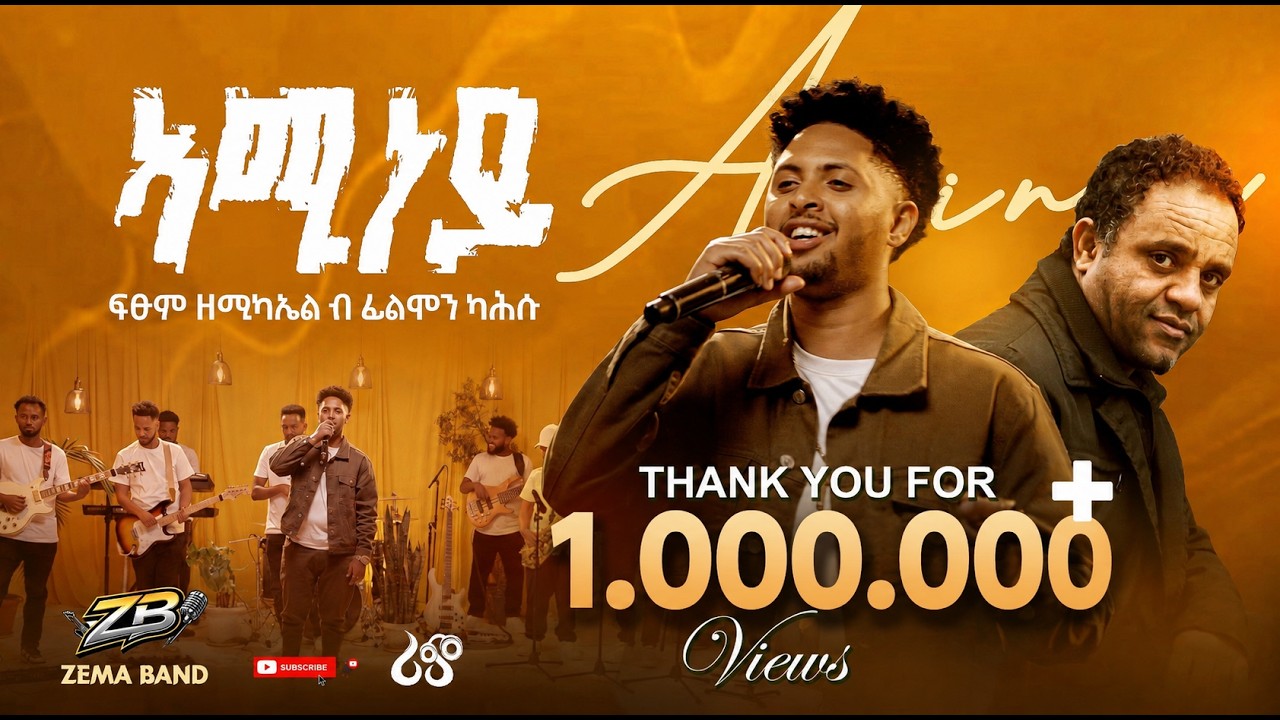 Filimon Kahsu-ኣሚነይ(Aminey)Remix Of Fitsum Zemichael New Tigrigna Music 2026(Official Video)