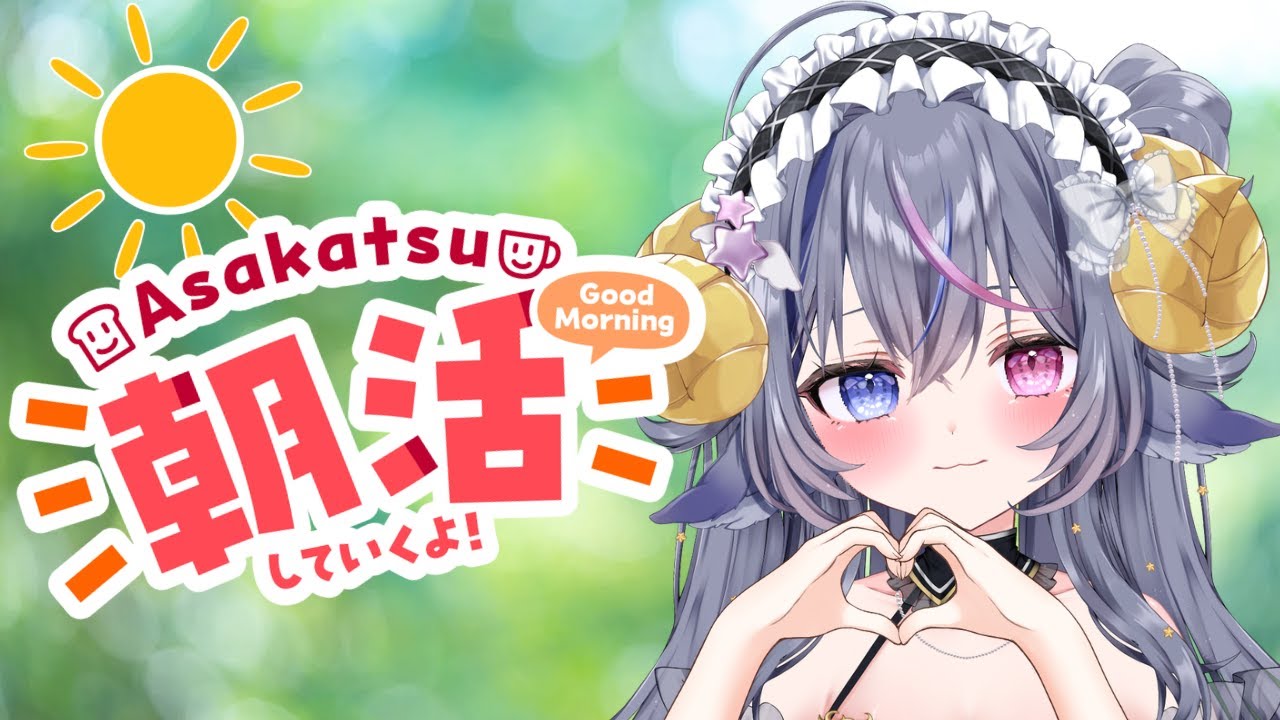 【#朝活 】ソロ FF14！雑談しながら蒼天編すすめるよっ( ˘ω˘ )✨ 【#新人Vtuber】