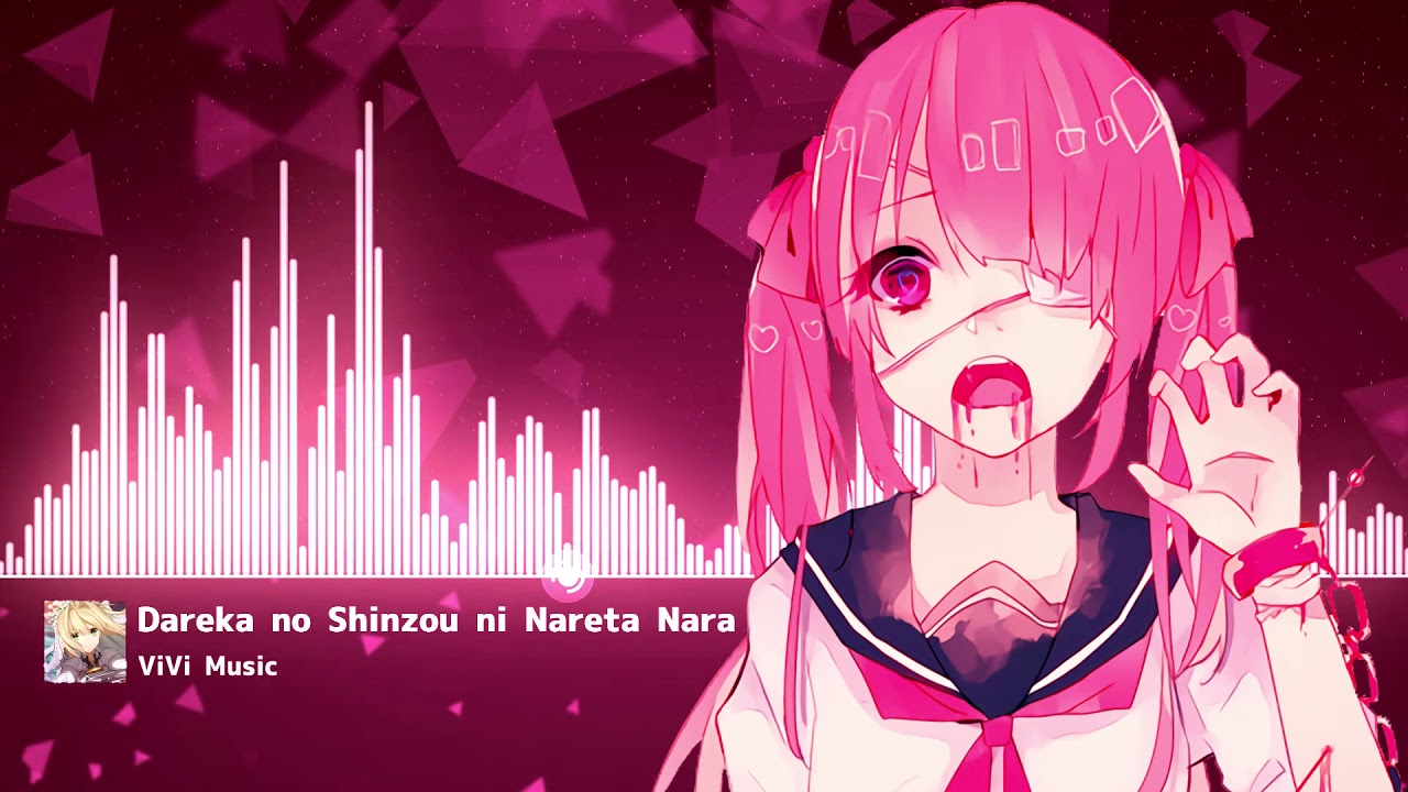 【Nightcore】だれかの心臓になれたなら  (Dareka no Shinzou ni Nareta Nara)