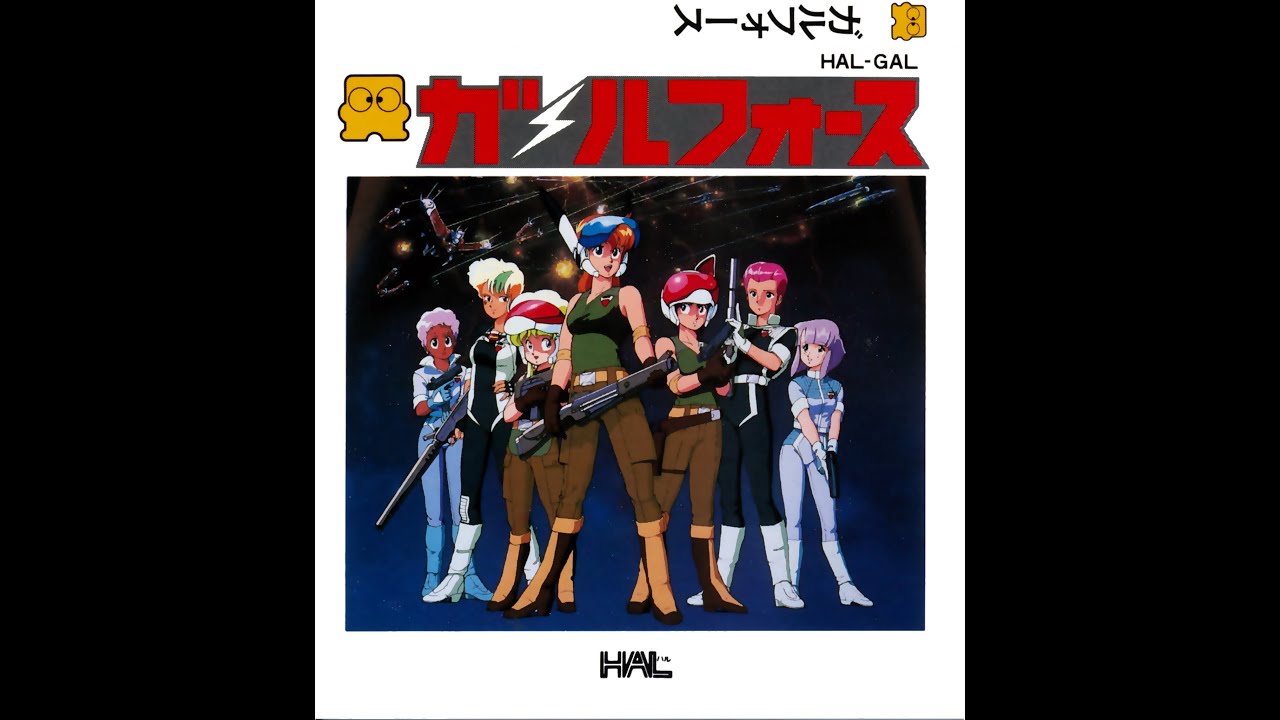 ガルフォース（ディスクシステム） プレイ動画 / Gall Force - Eternal Story (FDS) Playthrough
