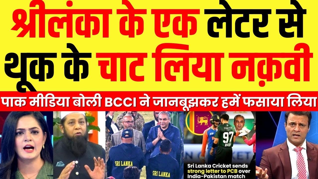 Pak Media Crying Sri Lanka Exposed PCB By Writing Letter | Ind Vs Pak T20 WC 2026 | Pak Reacts