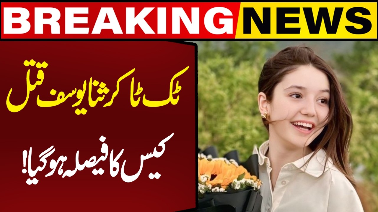 TikToker Sana Yousuf Murder Case Has Been Decided! | Breaking News | Capital TV
