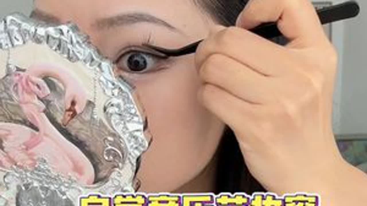 32岁自学化妆的新手！！！今天是音乐节妆容 #新手化妆