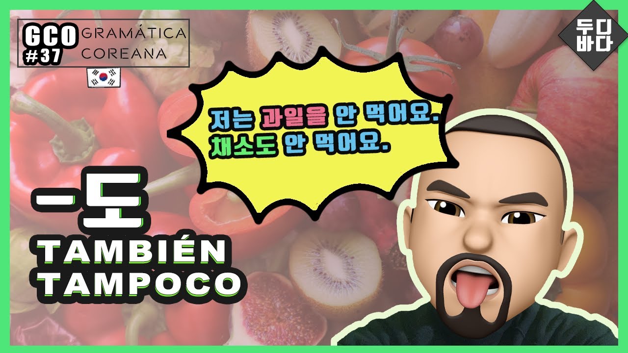 [GCO-2] 37. "también/tampoco" en coreano, -도 - Aprender coreano