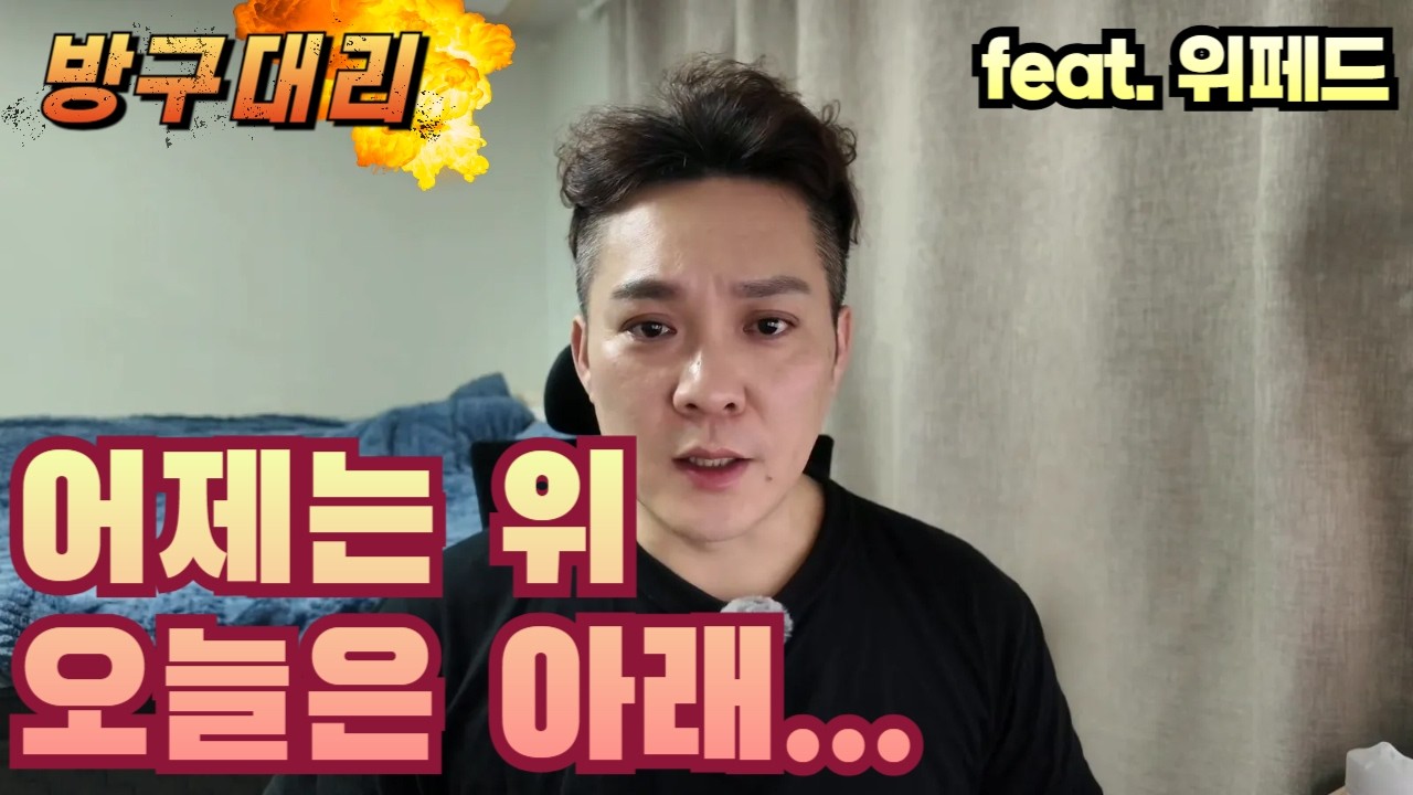 [2월20일] 늦출이지만 선방 했다... (feat.위페드) #대리기사 #카카오대리기사 #프리미엄기사 #법인기사 #대리유투버 #대리운전 #대리운전알바 #카카오대리