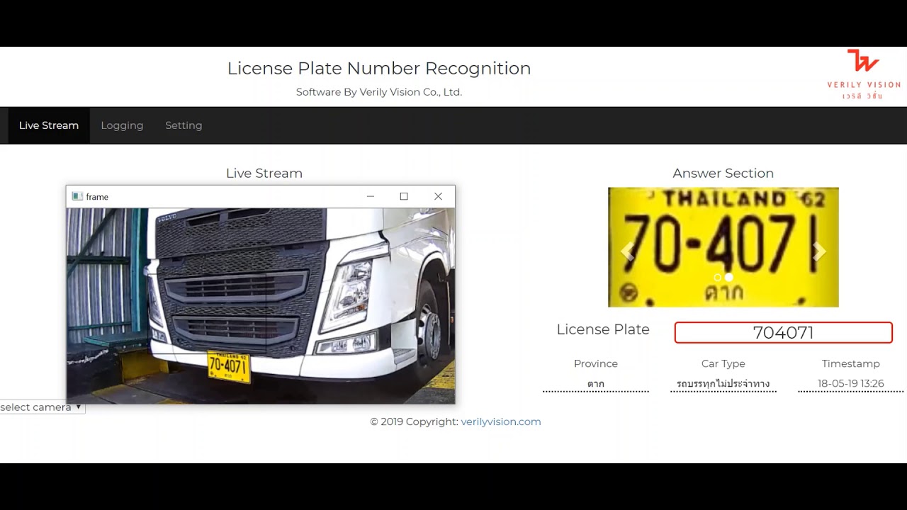 ิเวริลี วิชั่น ระบบอ่านป้ายทะเบียนรถบรรทุกอัตโนมัติ Automatic Truck License Plate Recognition