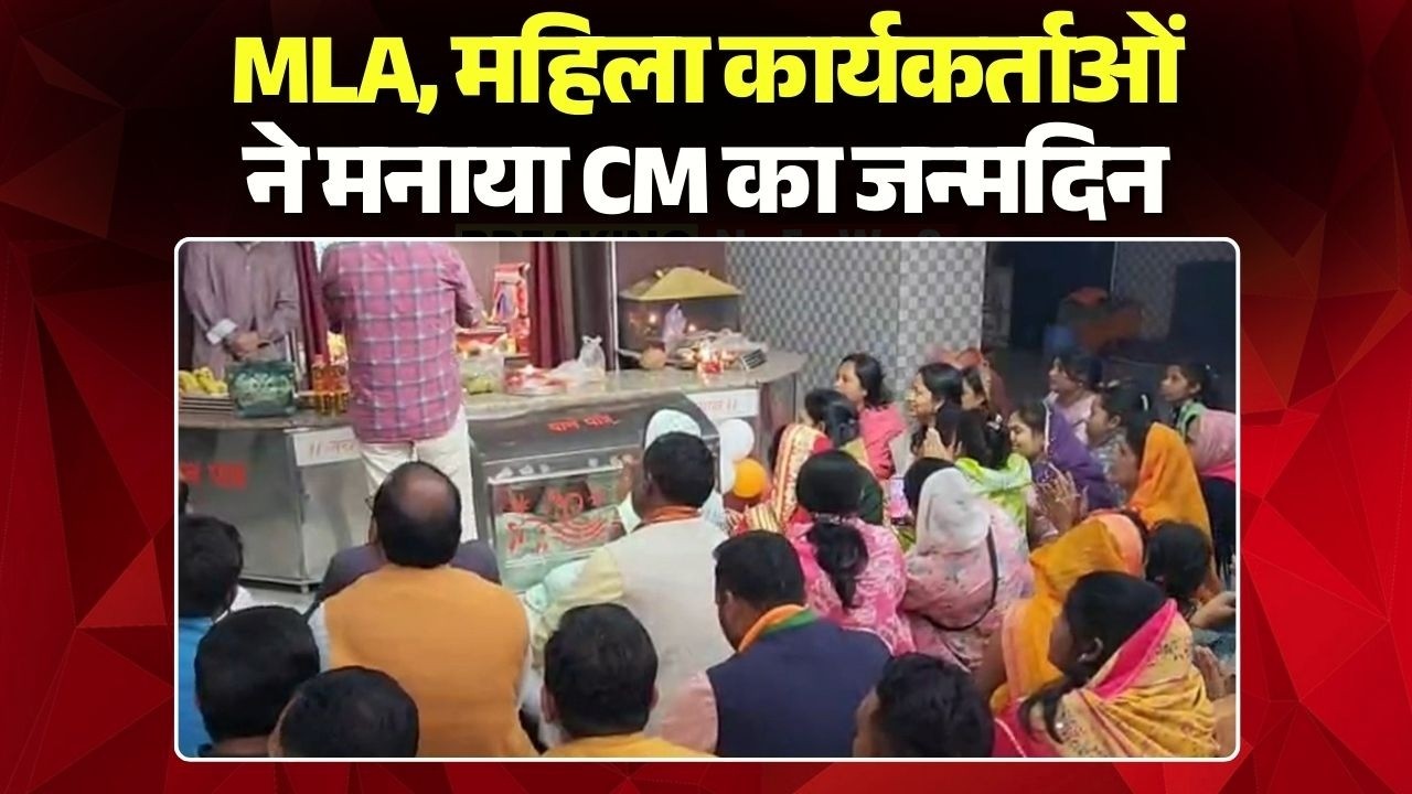 MLA, महिला कार्यकर्ताओं ने मनाया CM का जन्मदिन | हनुमान चालीसा और सुंदर कांड का किया पाठ | Surajpur