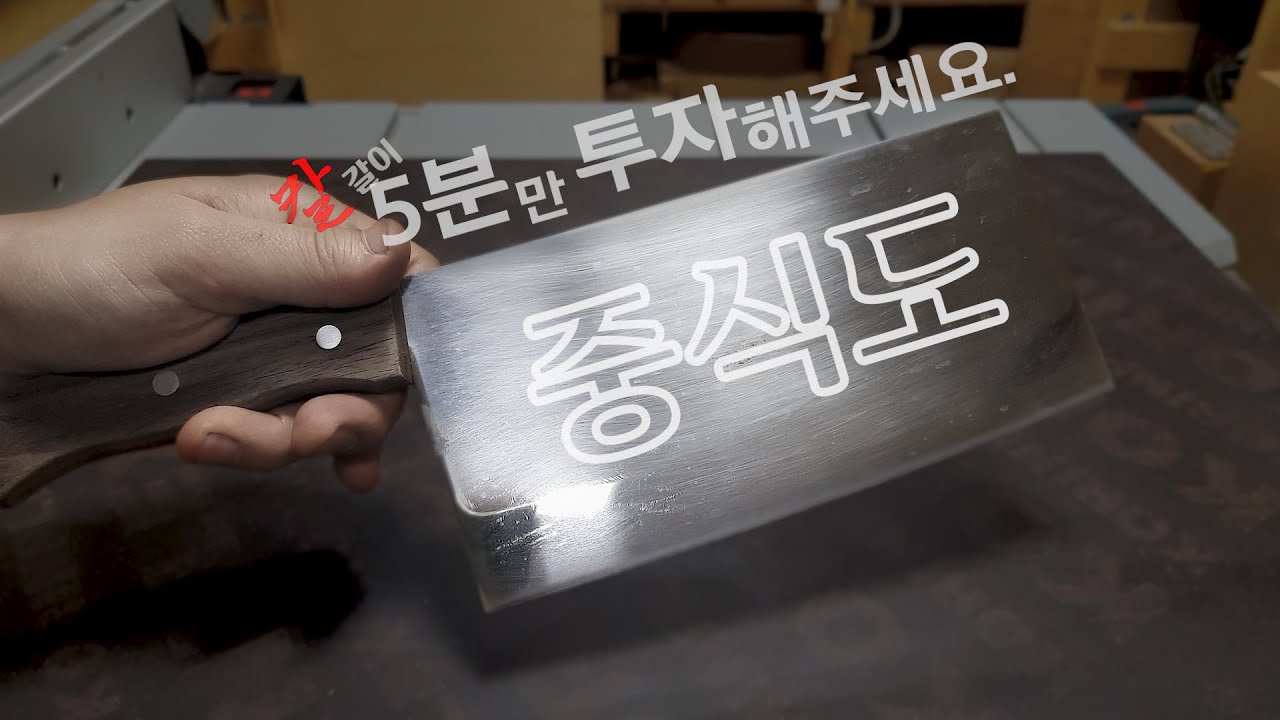 [KR] 중식도 🔪칼가는법 어렵지 않아요~ 칼갈이가 알려드리는 중식도 칼갈이 소소한 팁. 5분만 후루룩 보고가세요~