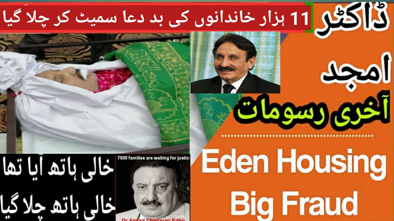 Eden garden ka sabse bada fraud 11000 logon ko Luta Gaya