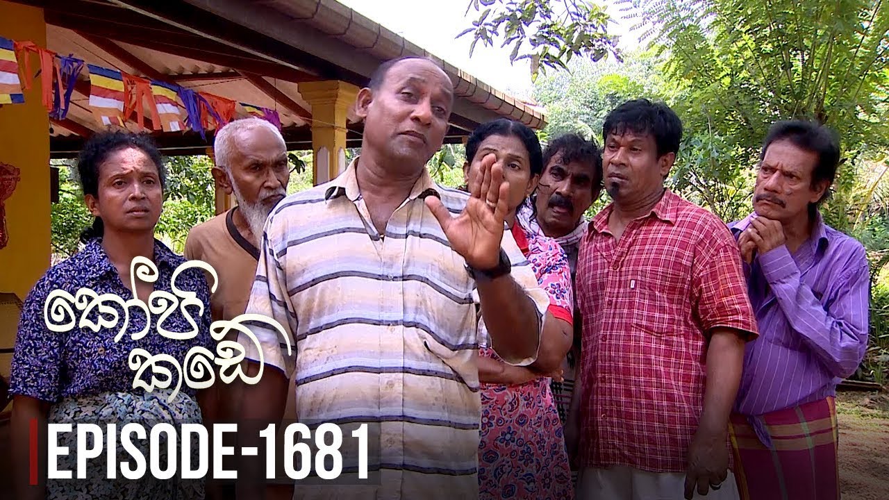 Kopi Kade  | Episode 1681 - (2019-05-19) | ITN