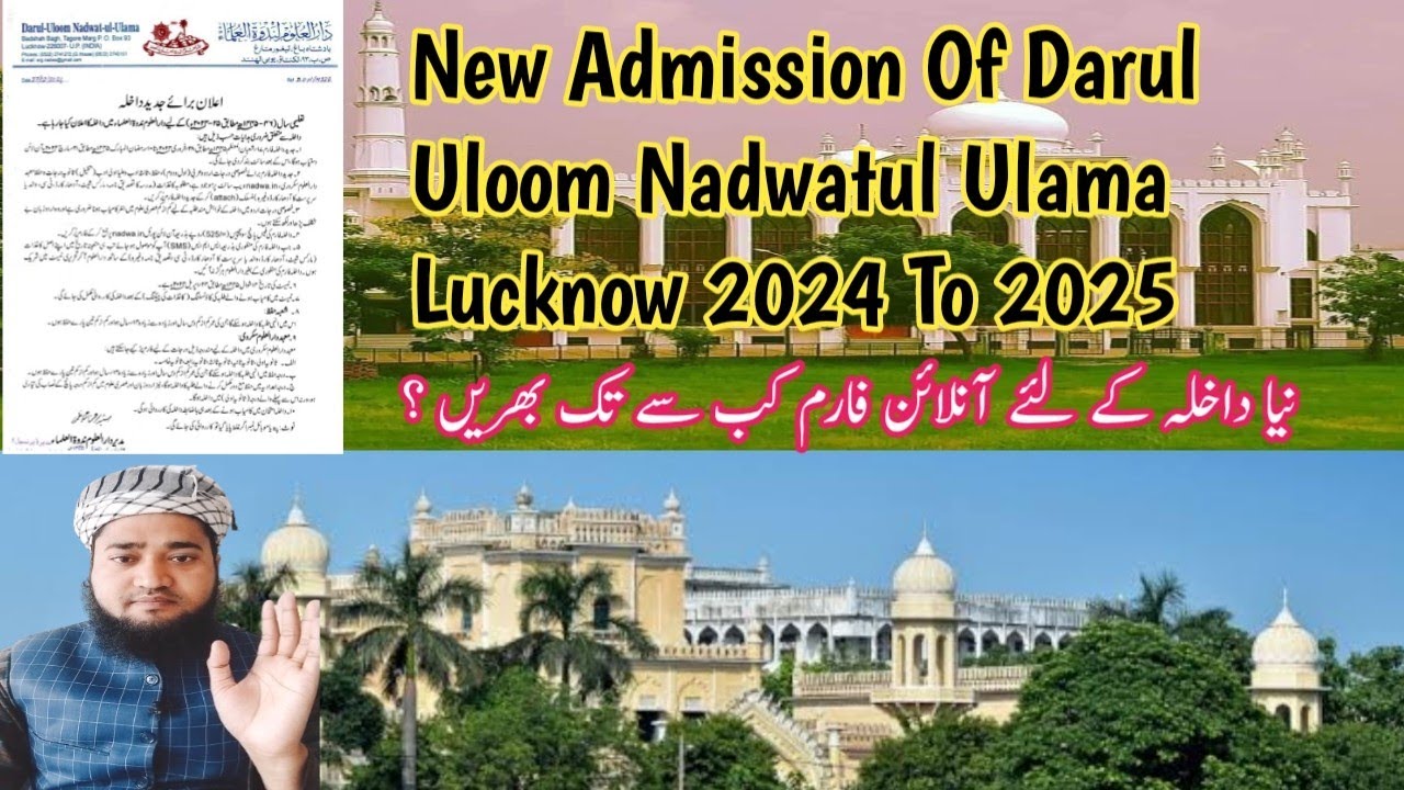 New Admission 🎫 Of Darul Uloom Nadwatul Ulama Lucknow -: 2024 2025 :- Video 📸 Zaroor Dekhen Viral
