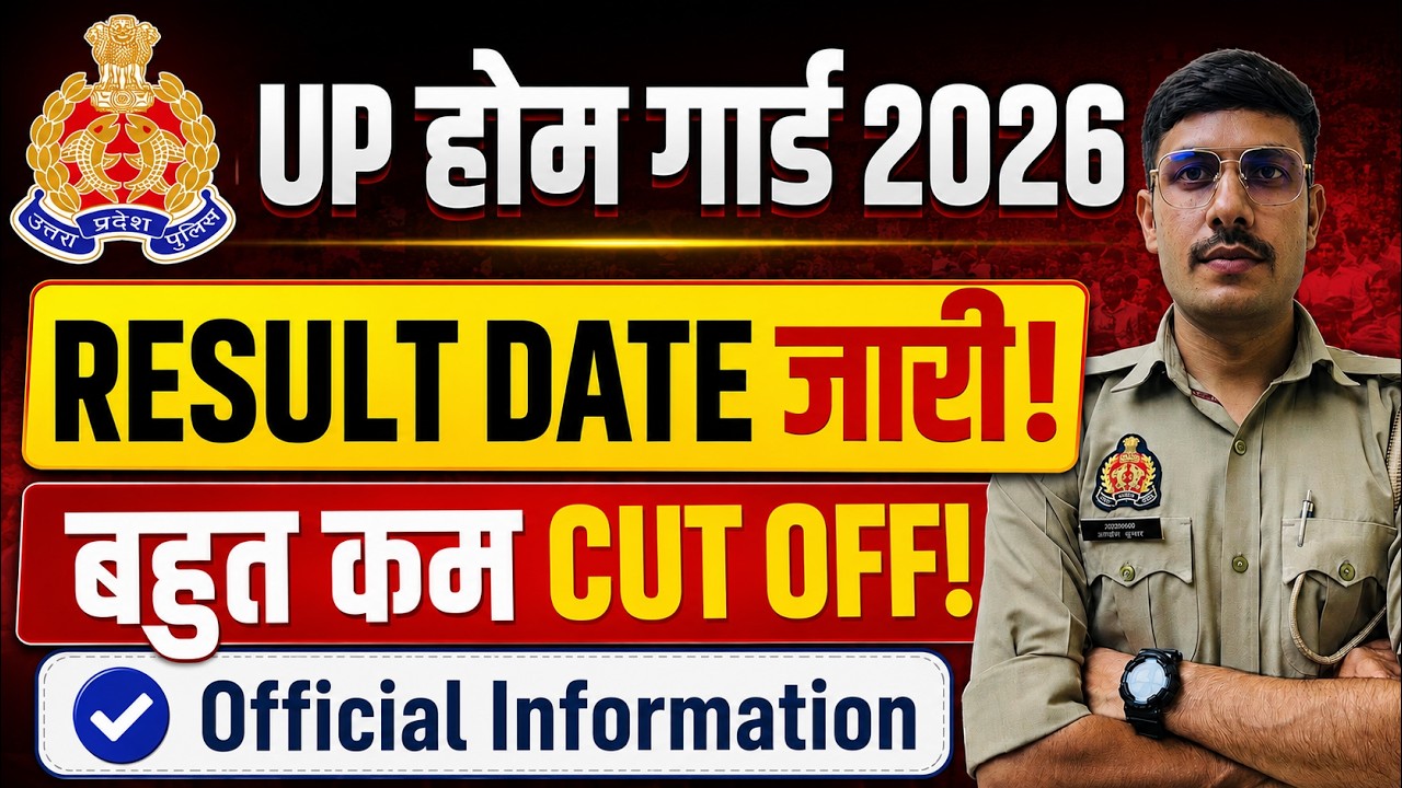 UP Home Guard Result Date 2026 | UP Police Home Guard Cut Off 2026 | UPHG Result Date 2025