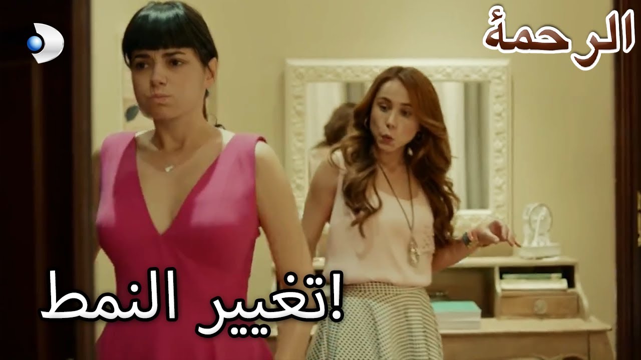 ارتدت نارين فستان دينيز! - الرحمة الفصل 65