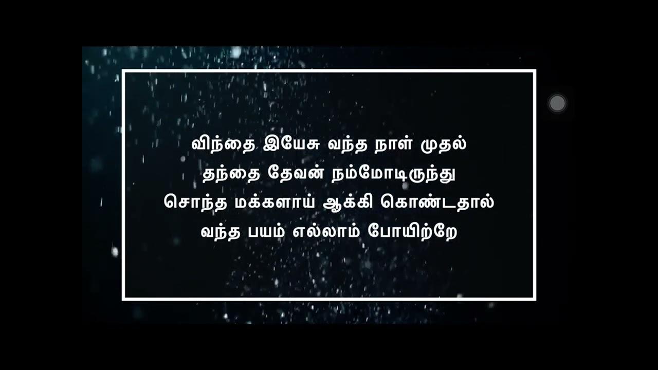 அல்லேலூயா சொல்லி துதிப்போம் / Hallelujah solli thuthipom - Trinity Sunday song - திரித்துவ ஞாயிறு