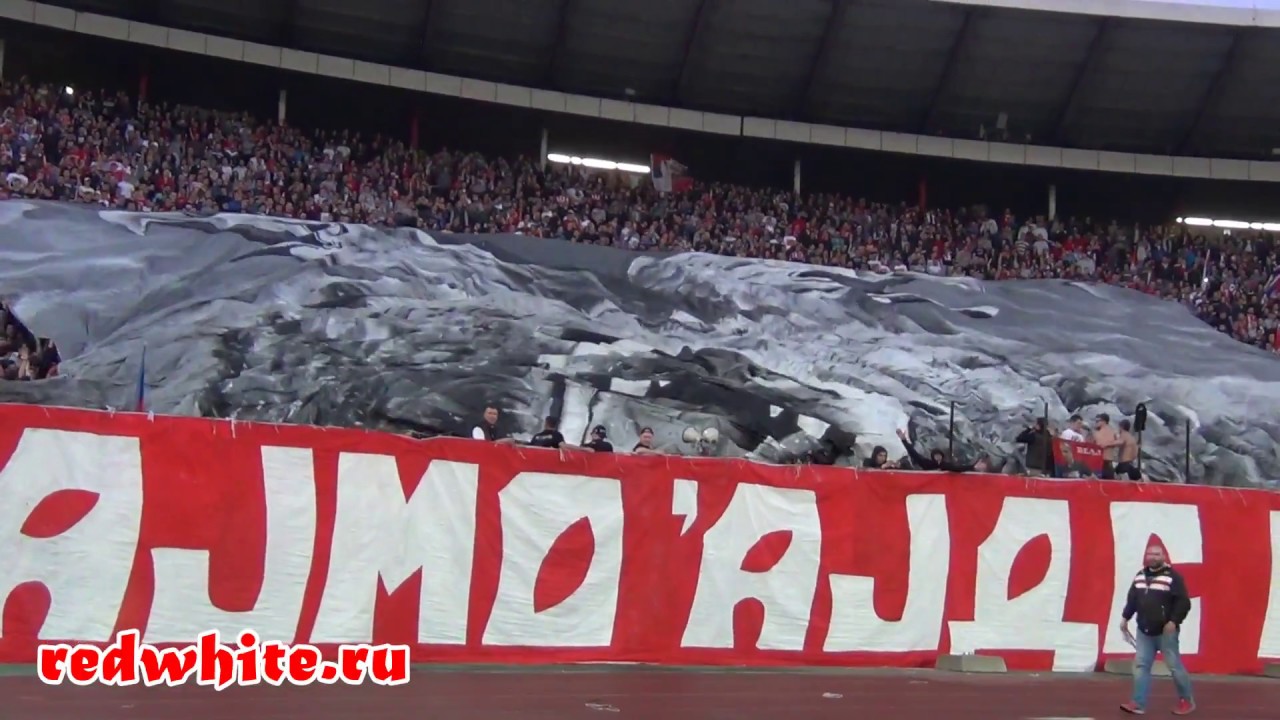 Суппорт фанатов Црвены Звезды и московского Спартака в Белграде