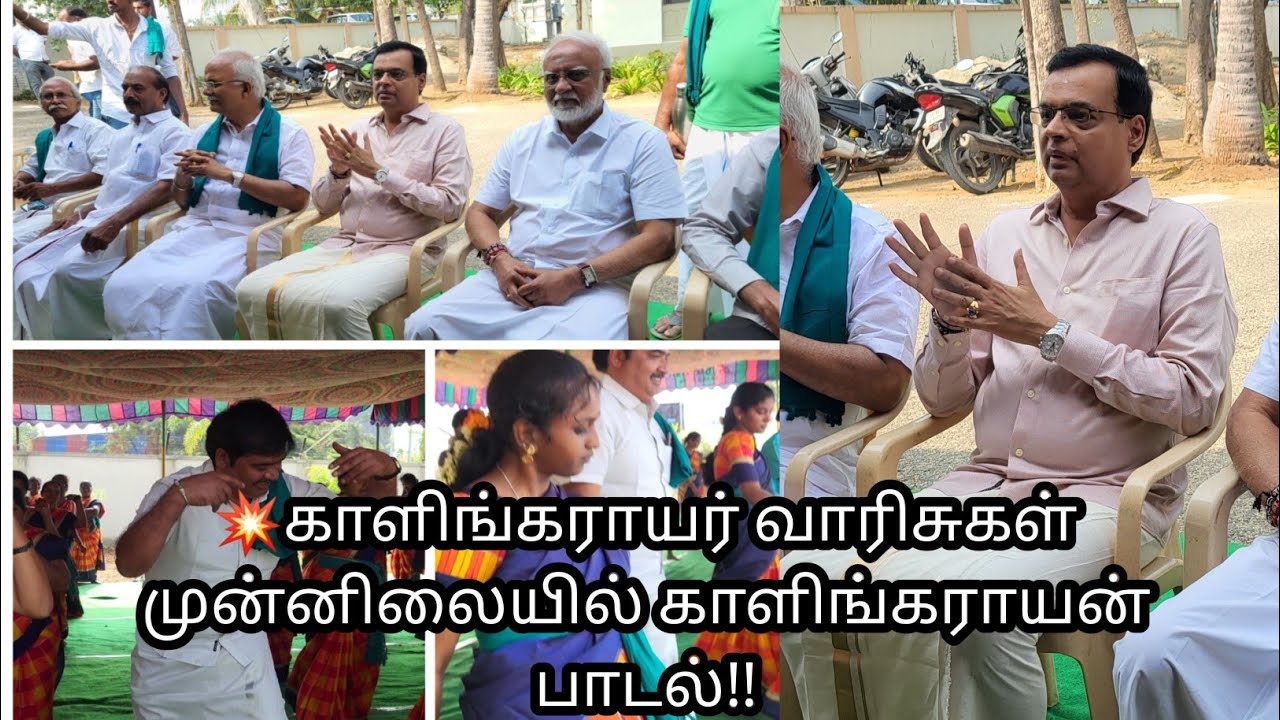 💥காளிங்கராயன் தினத்தை முன்னிட்டு நமது மங்கை வள்ளி கும்மி!!