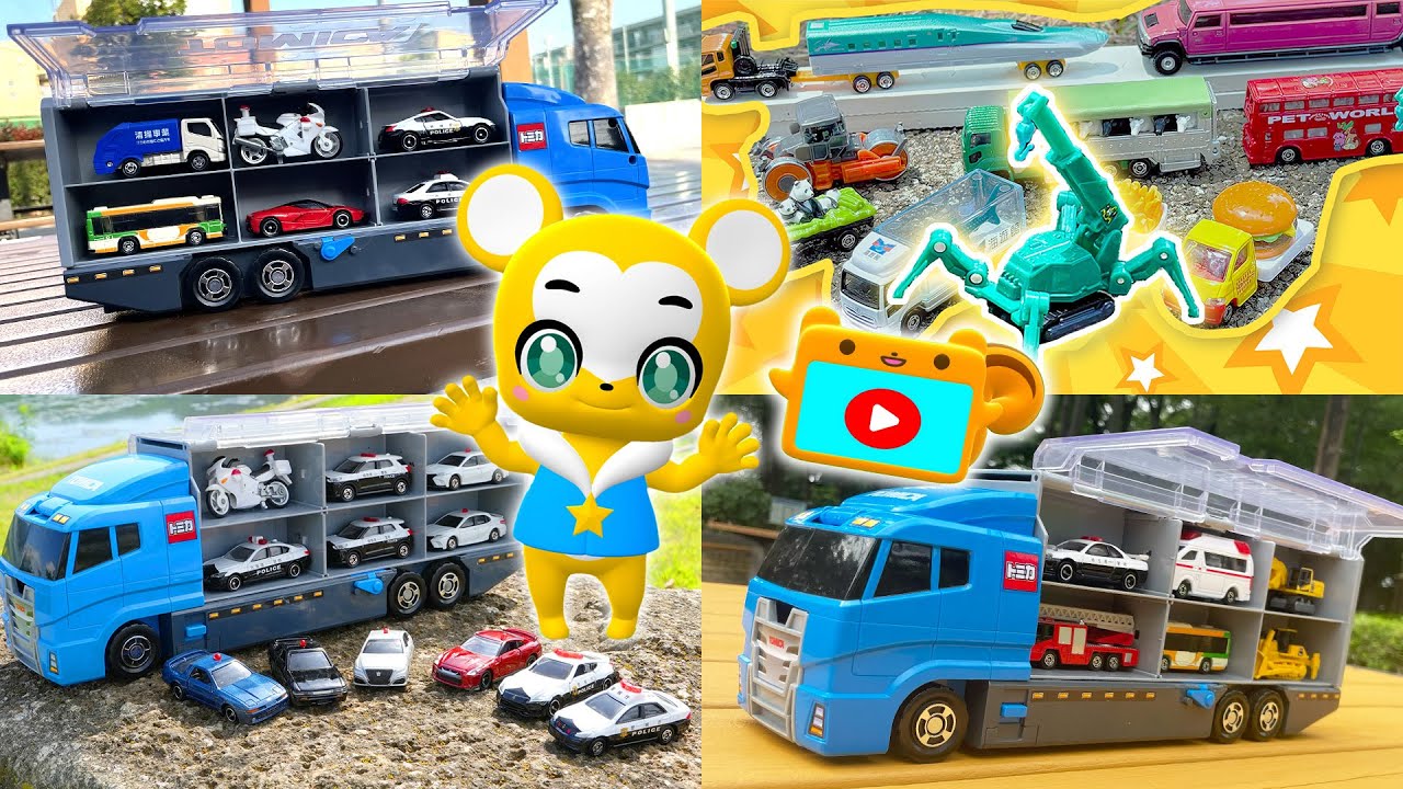 【おもちゃ】人気の車がいっぱいかくれんぼメドレー！トミカ★はたらくくるま・消防車・救急車・パトカー★乗り物 いっぱい 子供向け知育動画★赤ちゃん喜ぶアニメ,Tomica Cars