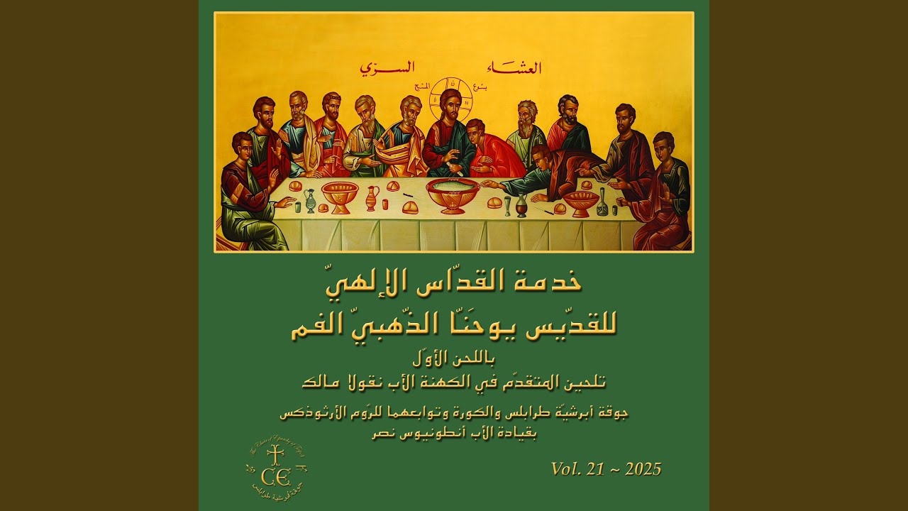 الشّاروبيكون