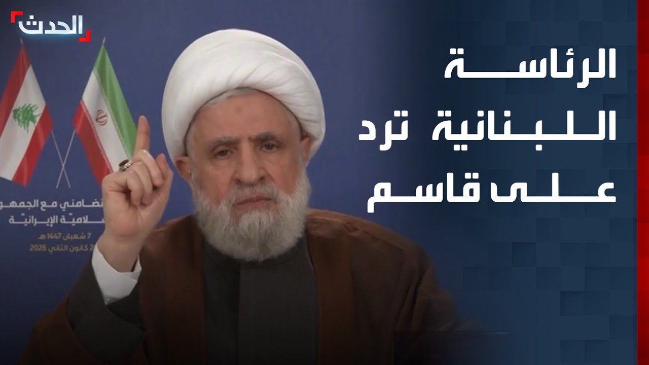 زعيم حزب الله يهدد بالحرب دفاعاً عن إيران.. والرئاسة تعتبره تجاوزاً خطيراً